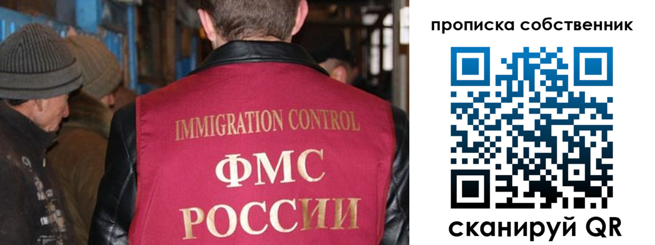 прописка от собственника в Петушках