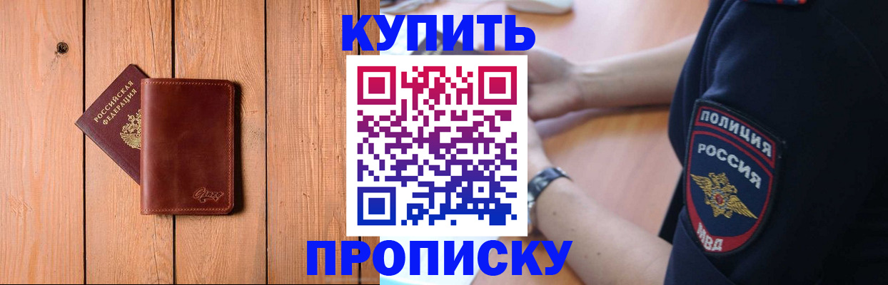 временная регистрация 2025 в Петушках