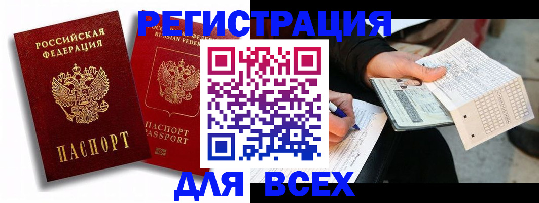 прописка в квартире в Петушках