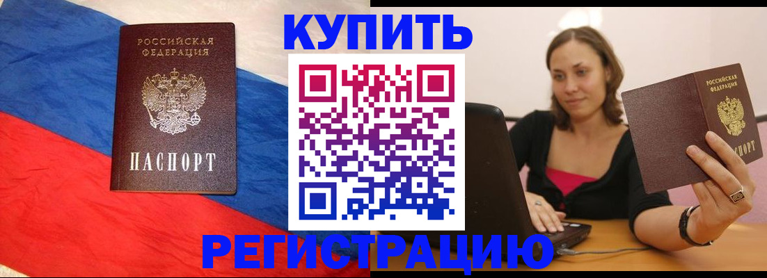 прописка иностранных граждан в Петушках