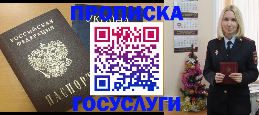 временная регистрация поиск в Петушках