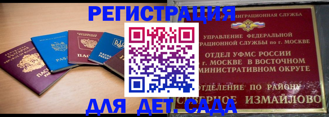 прописка гарантия в Петушках